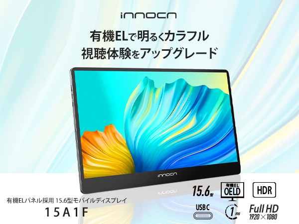 Amazon.co.jp: INNOCN innocn モバイルモニター 15.6インチ フルHD
