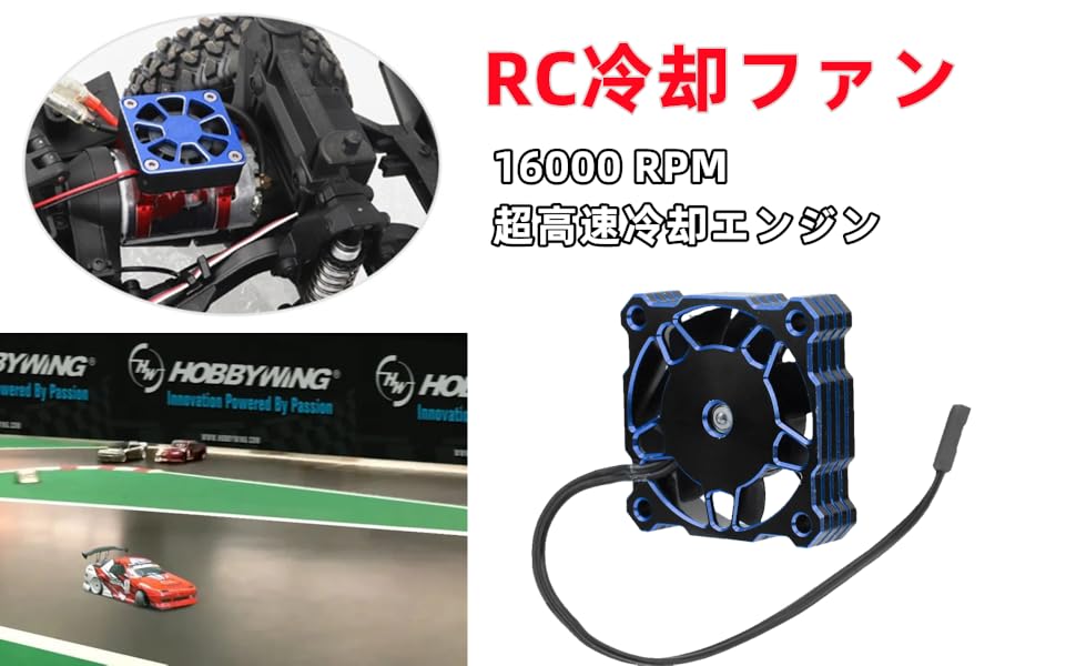 Amazon.co.jp: RC冷却ファン 電気モーター冷却ファン JSTコネクター 1