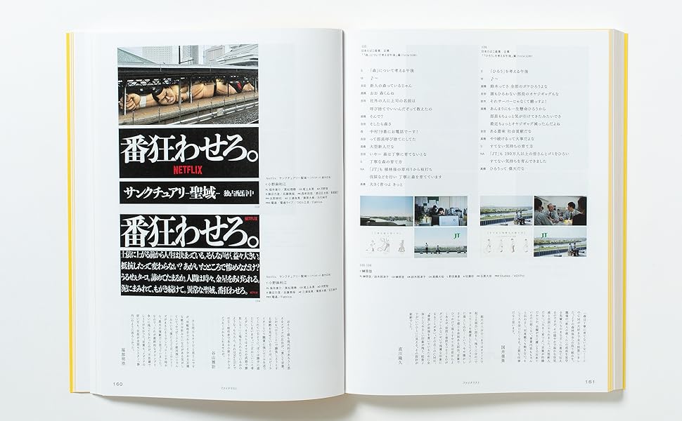 コピー年鑑2024 | 東京コピーライターズクラブ |本 | 通販 | Amazon