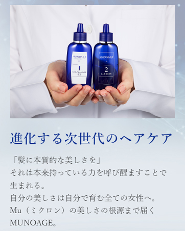 MUNOAGE スカルプシャンプー 200ml 5本セット MUNOAGE 「ポイント10