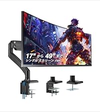 Amazon.co.jp: AVLT モニターアーム PC用 17-35インチ対応 ガス