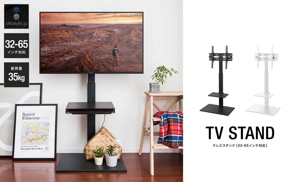 Amazon | ottostyle.jp テレビスタンド 壁寄せスタンド 【ブラック