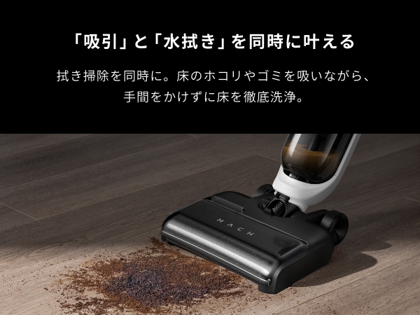 Amazon.co.jp: Anker MACH (マッハ) V1 (コードレス水拭き掃除機) 【水