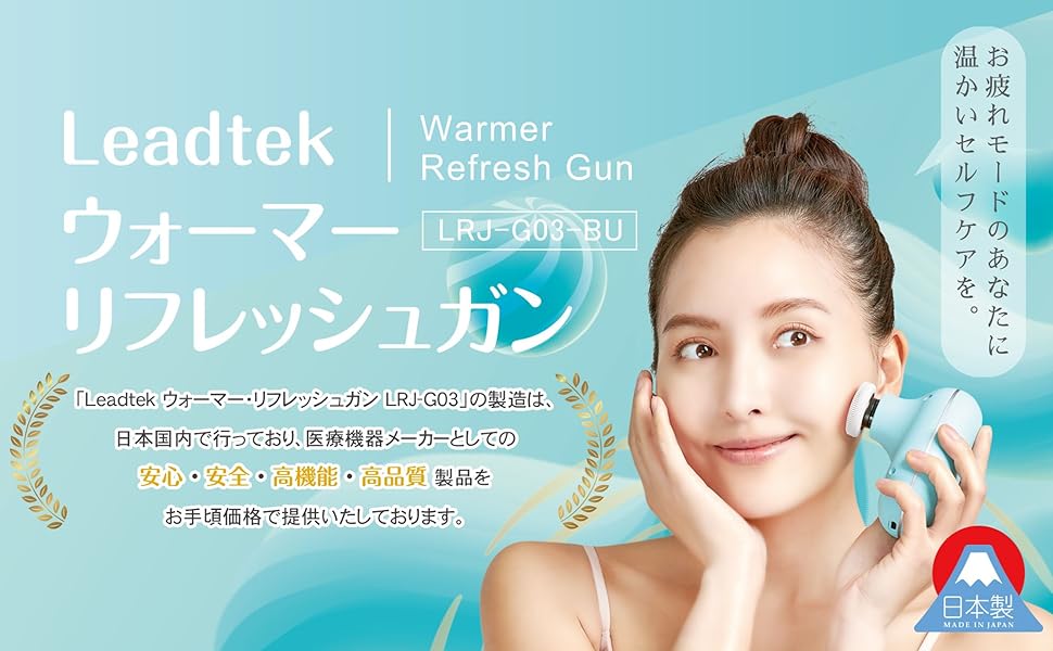 Amazon.co.jp: Leadtek ウォーマーリフレッシュガン（日本製）LRJ-G03
