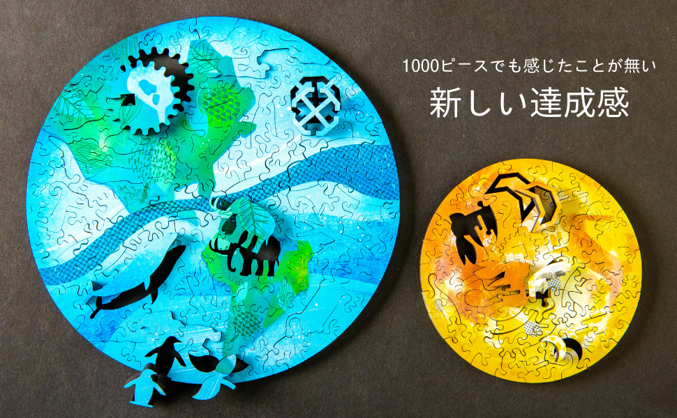 Amazon | 宇宙の破片 ジグソーパズル 天王星 専用フレームセット