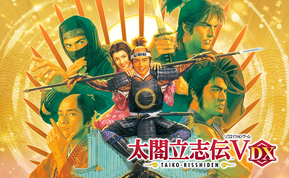 Amazon.co.jp: 【Switch】太閤立志伝V DX 30周年記念 TREASURE BOX