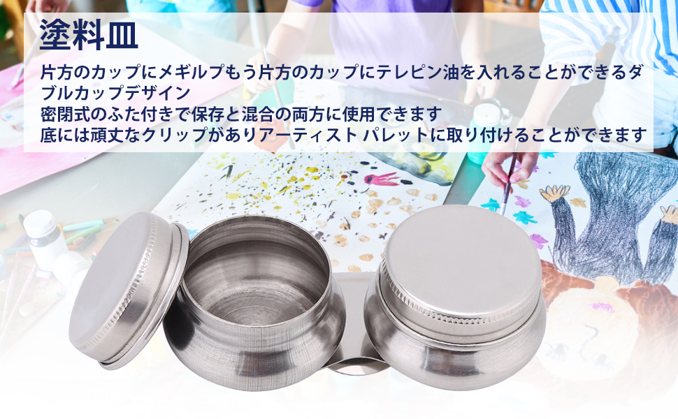 Amazon.co.jp: 油壷 油絵製作 溶剤容器 油絵 油彩 塗料皿 油供給
