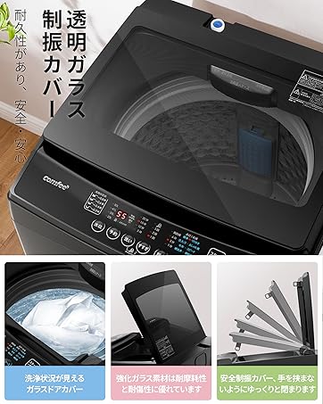 Amazon | COMFEE' 上面 洗濯機 7kg 全自動 風乾燥 1-3人用 一人暮らし