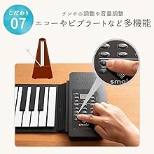 Amazon | スマリー(SMALY) 電子ピアノ ロールアップピアノ 88鍵盤