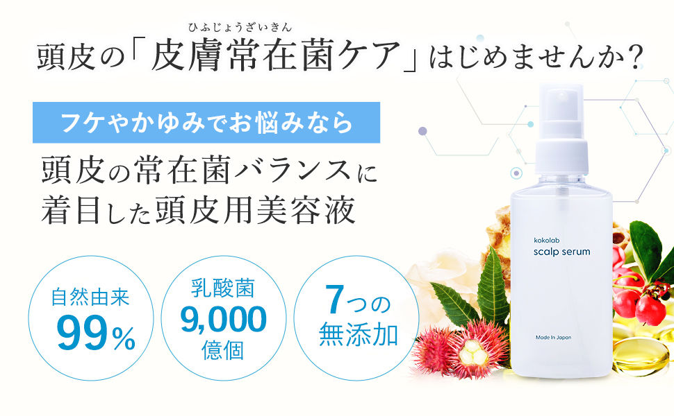 Amazon.co.jp: ここラボ ここラボスカルプセラム詰替用 (100ml×1袋