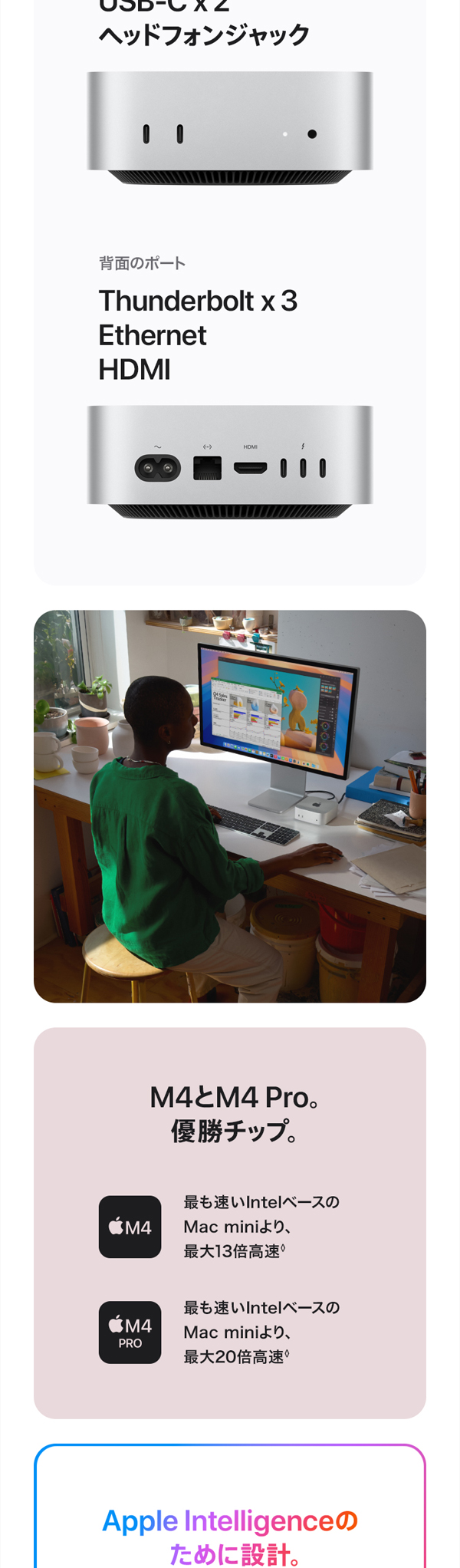 Amazon.co.jp: Apple 2024 Mac mini 10 コア CPU、10 コア GPU の M4