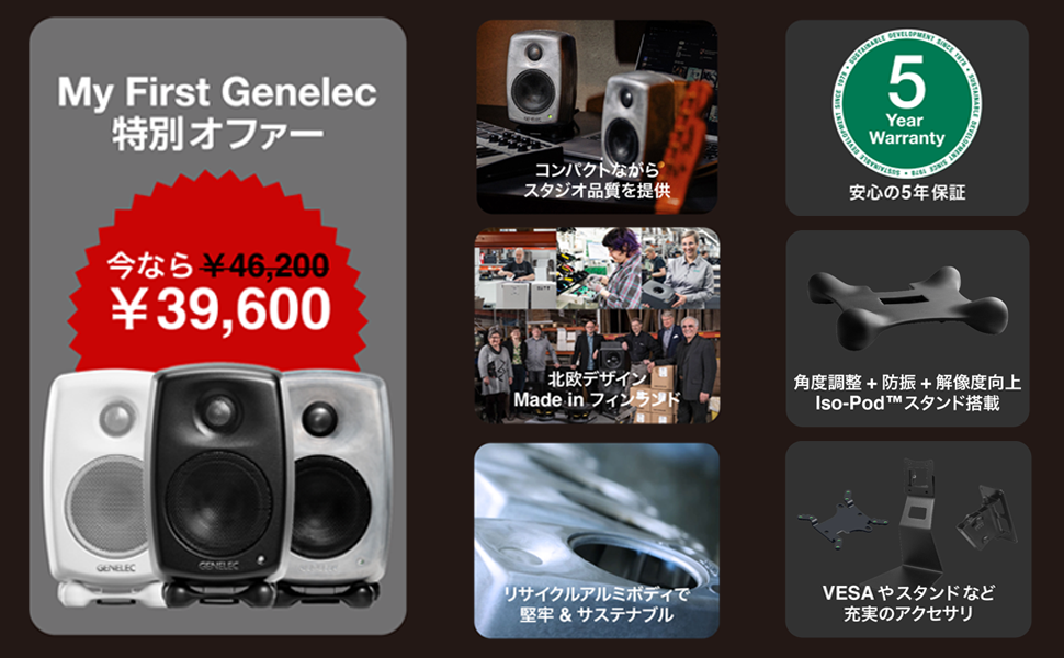 Amazon.co.jp: GENELEC ジェネレック G One ホームオーディオ用