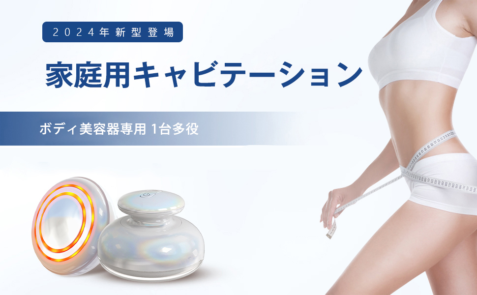 Amazon.co.jp: FIILキャビテーション 家庭用キャビテーション ボディ