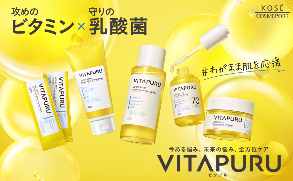 Amazon | 【医薬部外品】ビタプル ディープリペア クリア パウダー