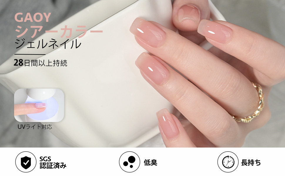 Amazon | GAOY ジェルネイル カラージェルセット レッド ピンク ヌード