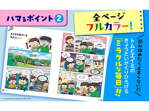 となりのきょうだい 理科でミラクル 食べ物☆天国編 | となりのきょう