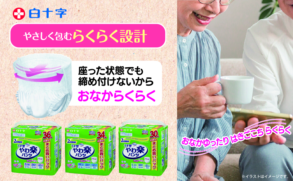Amazon | サルバ 白十字 パンツタイプ やわ楽 L~LL 2回 30枚 大容量