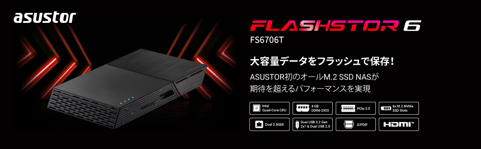 Amazon.co.jp: ASUSTOR ASUS子会社 SSD NAS 6ベイ FS6706T Flashstor 6