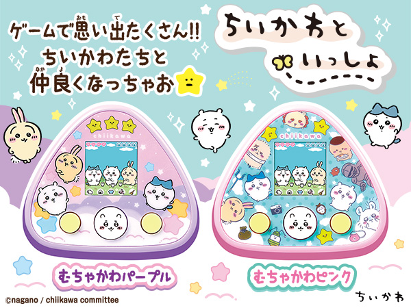 Amazon.co.jp: Chiikawa and You: Super Cute Pink DX Set, Suitable