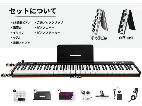 Amazon | 電子ピアノ 折りたたみ 88鍵盤 ポータブル 軽量 コンパクト