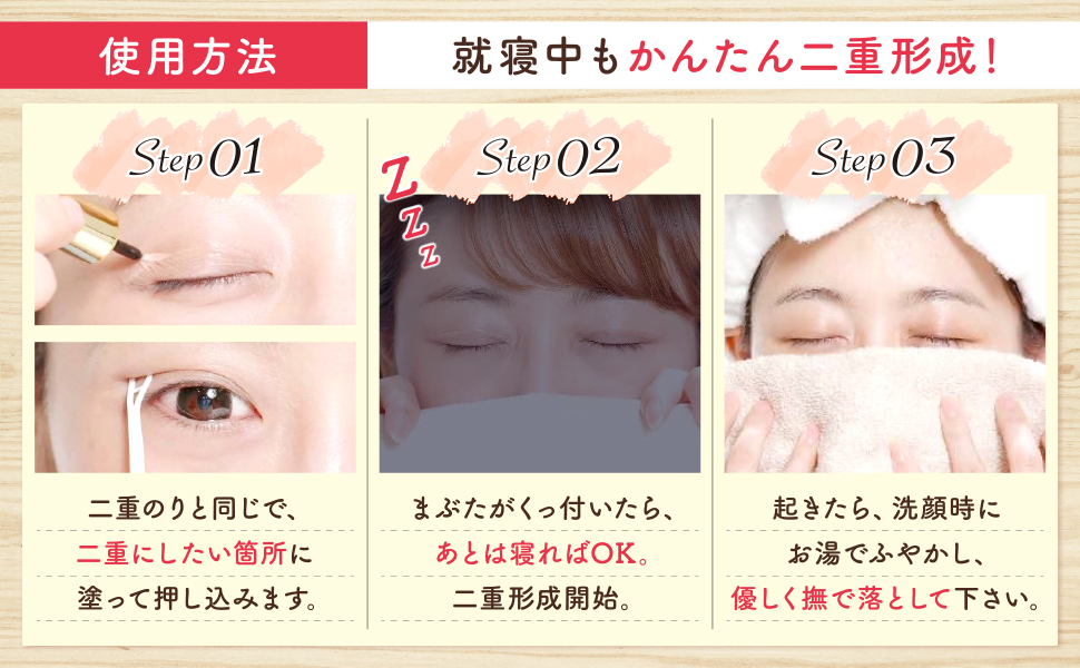 Amazon.co.jp: Night eye Beaute II 【 ナイトアイボーテ 】3ml 二重