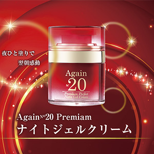 Amazon | 日本メディカルシステム アゲインナンバー20 プレミアム