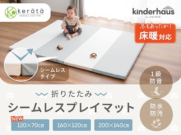 Amazon | (ケラッタ) プレイマット シームレス 折りたたみ 赤ちゃん