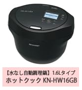 Amazon | シャープ ヘルシオ ホットクック 電気調理鍋 無水鍋 1.6L 2~4