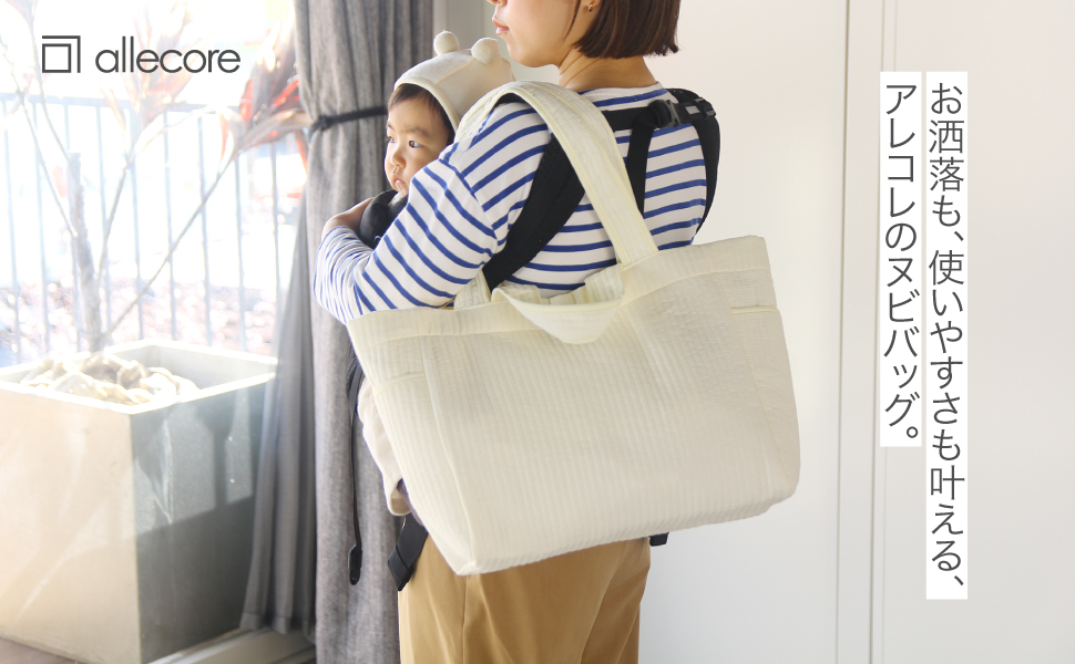 Amazon | [allecore] ヌビバッグ ショルダー マザーズバッグ ママ