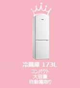Amazon.co.jp: COMFEE' 冷蔵庫 173L 2ドア 右開き ホワイト RCB179WH(E