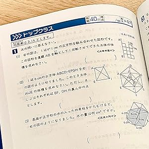 トップクラス問題集 算数 小学4年 |本 | 通販 | Amazon