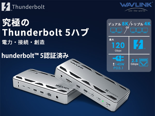 Amazon | WAVLINK Intel認証 Thunderbolt 5 ドッキングステーション 12