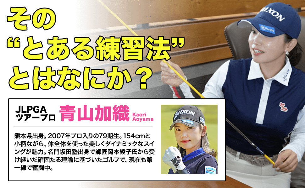 Amazon | 【青山加織監修のスイング練習器具】ゴルフ インパクトゾーン