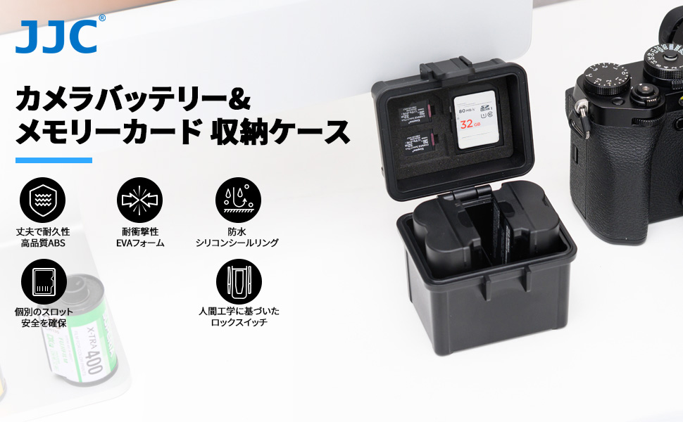 Amazon | JJC カメラバッテリーケース メモリーカード 収納ケース 2枚
