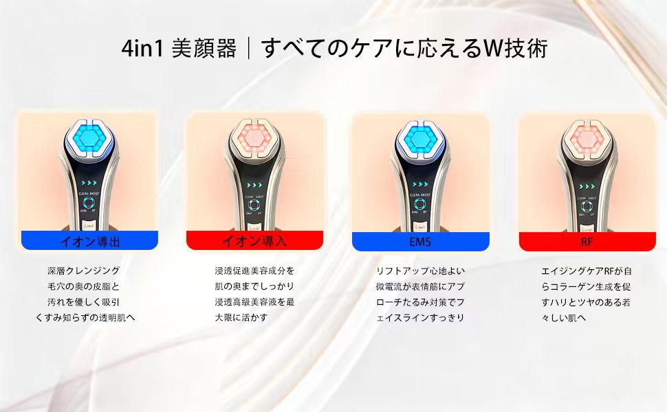 Amazon.co.jp: 美顔器 1台多役 EMSイオン導入導出 RF美顔器（高周波