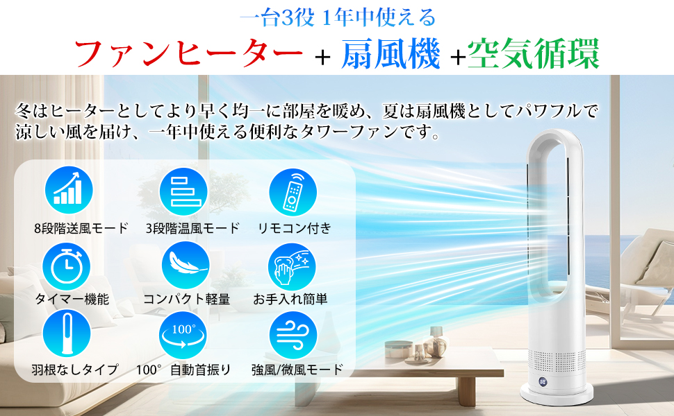 Amazon | セラミックファンヒーター 冷暖両用【3暖風・8冷風切替】電気