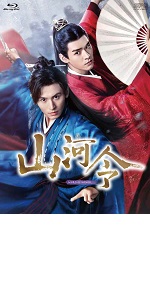 Amazon.co.jp: 山河令 DVD-BOX2 : チャン・ジャーハン, ゴン・ジュン