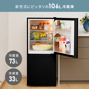 Amazon | [山善] 【新生活家電3点セット】 家電セット 冷蔵庫106L 洗濯