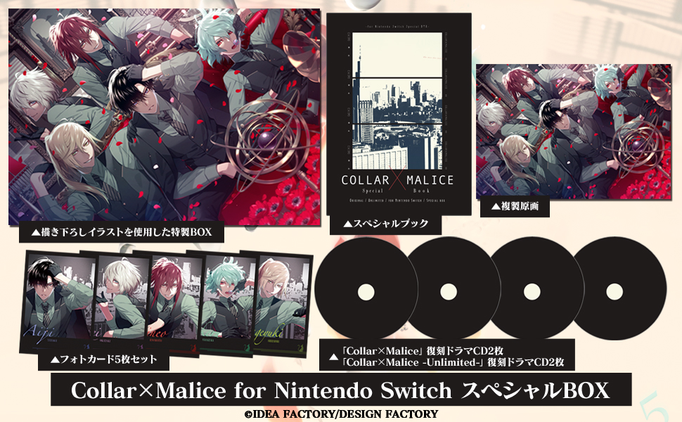Amazon.co.jp: Collar×Malice for Nintendo Switch スペシャルBOX : ゲーム