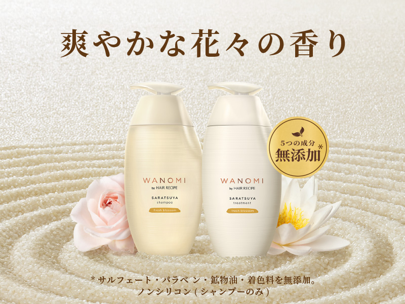 Amazon | 【3点セット】和の実 by ヘアレシピ さらつやシャンプー