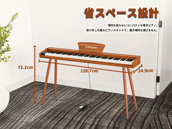 Amazon | KIMFBAY 電子ピアノ 88鍵盤 木製 電子 ピアノ 88鍵 Digital