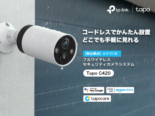 Amazon.co.jp: TP-Link フルワイヤレス ネットワークカメラ 屋外