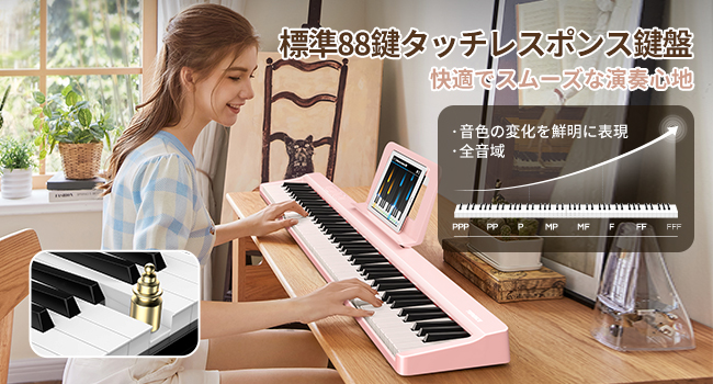 Amazon | TERENCE 電子ピアノ 88鍵盤 折り畳み式 キーボード タッチ