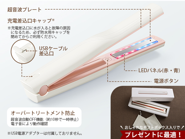 Amazon | Ryanboo 超音波ヘアトリートメントアイロン 1MHz超音波