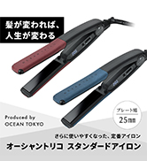 Amazon | オーシャントリコ スリムアイロン AHI-112OT (Blue) | OCEAN