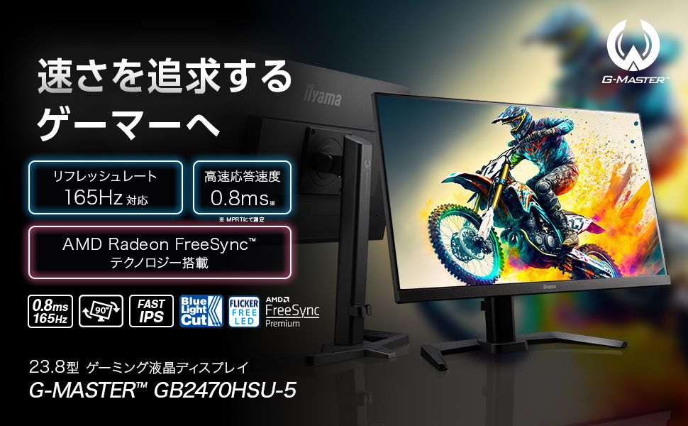 Amazon.co.jp: G-MASTER ゲーミングモニター ディスプレイ 23.8インチ