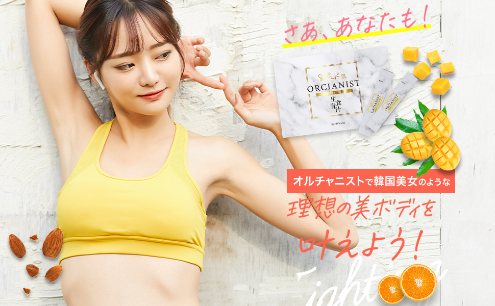 Amazon | (オルチャニスト) ORCIANIST 生食 青汁 韓国 韓国版青汁