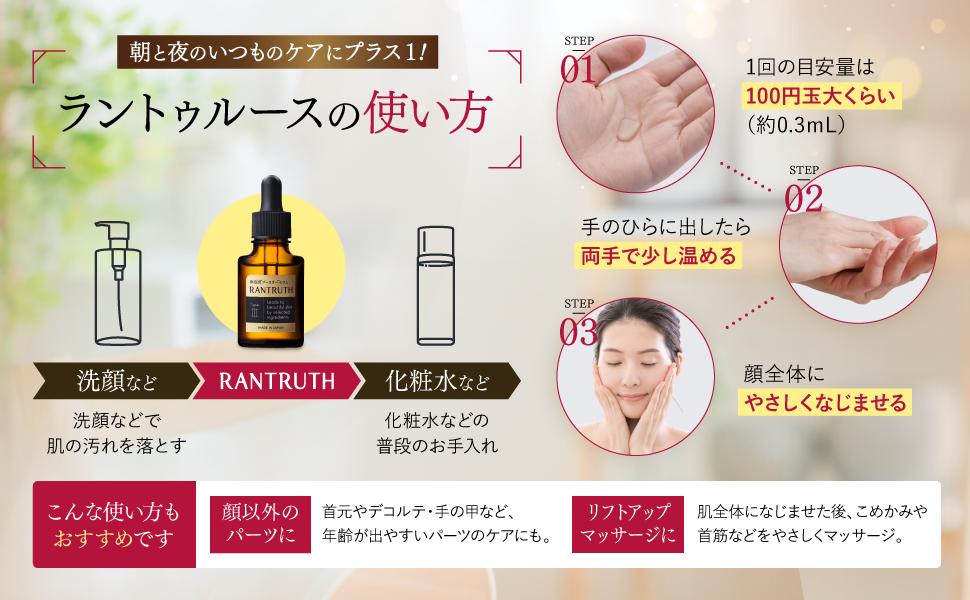 Amazon.co.jp: 薬用 ラントゥルース RANTRUTH 医薬部外品 卵殻膜