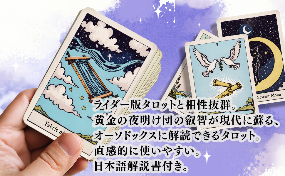 Amazon.co.jp: THE GOLDEN ORACLE 黄金の夜明け団 ライダー版 オラクル