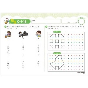 Amazon.co.jp: 「七田式プリントC」 ひらがなや単語が書ける、10までの